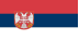 Сербский